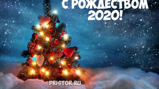 Красивые картинки С Рождеством 2020   милая подборка (4)