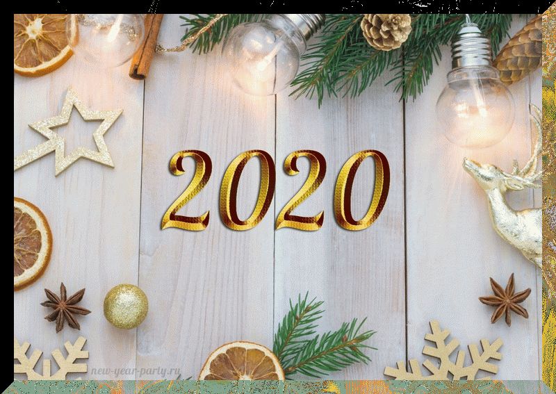 Скоро Новый год 2020 - прикольные картинки (14)
