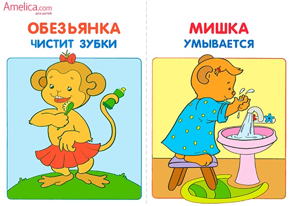 Картинки действия детей