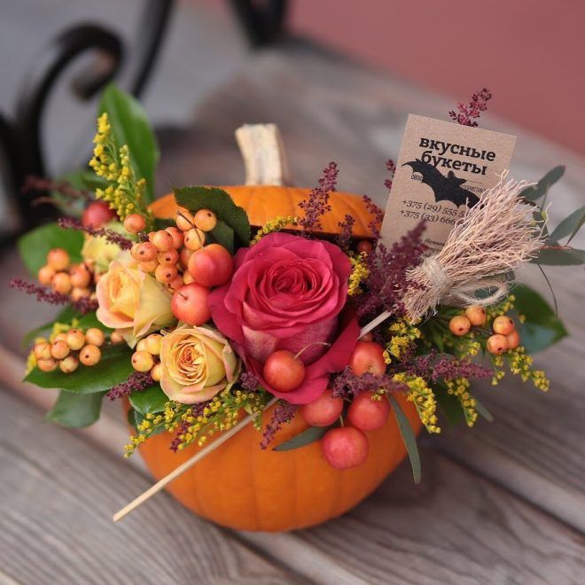 Осенний Букет Цветов Фото С Днем Рождения
