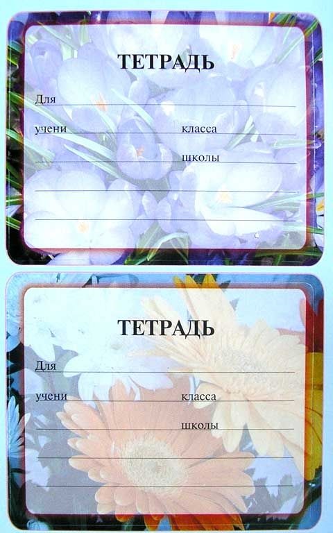 Образец подписи тетради