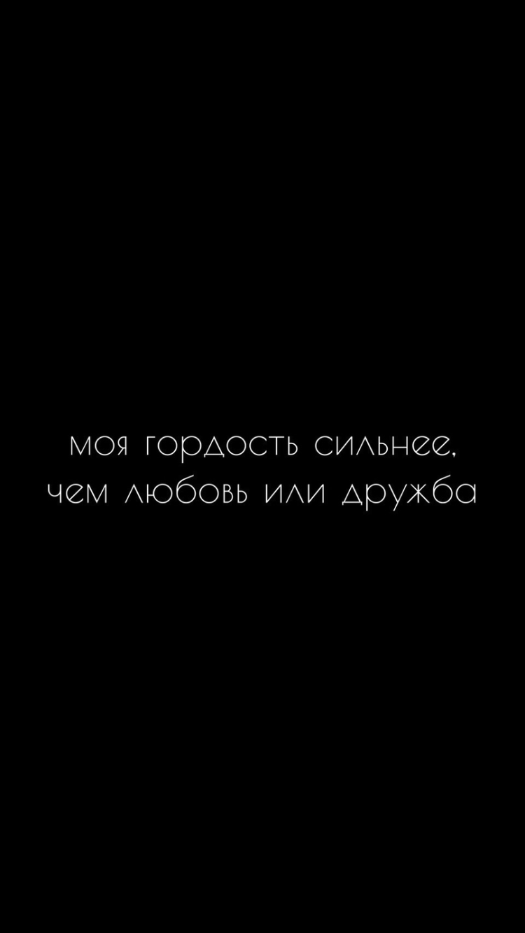 Цитаты на телефон. Обои на телефон с Цитатами. Обои с Цитатами. Обои для пацанов цитаты. Обои на телефон с Цитатами на русском.