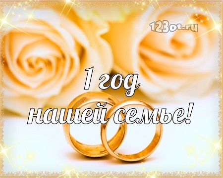 Поздравления свадьбы 9 лет Фаянсовая свадьба