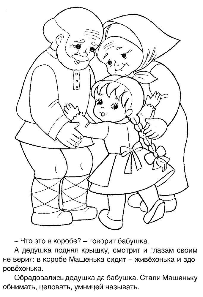 Бабушка, дедушка и внучка рисунок (7)