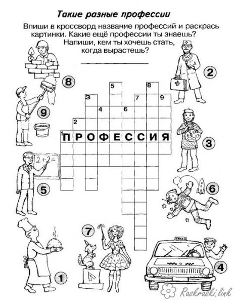 Раскрась словарные слова на картинке