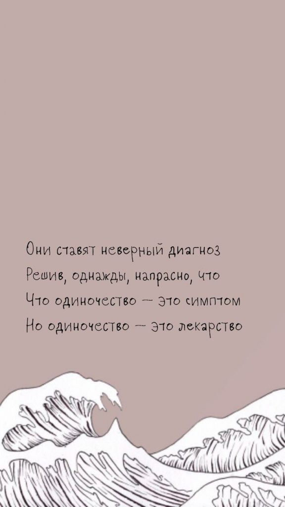 Обои на телефон с надписями на русском цитаты со смыслом о жизни