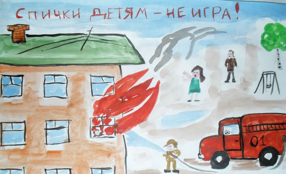 Рисунок противопожарная безопасность для детей (2)