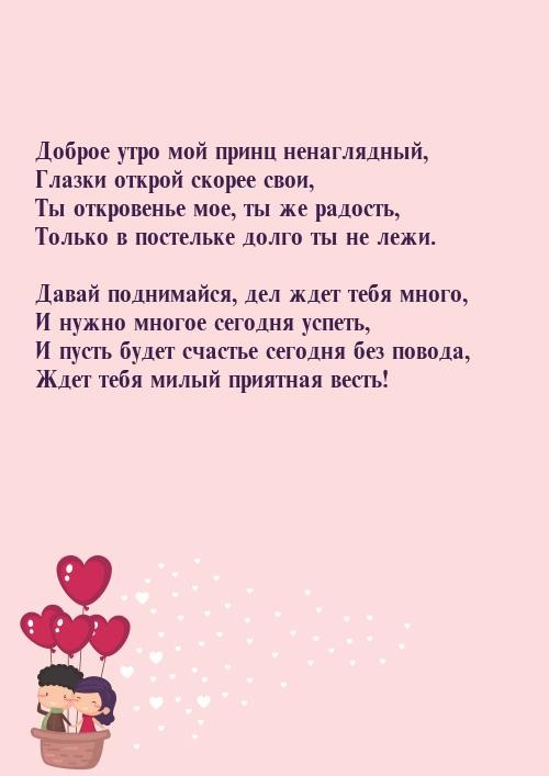 Не влюбляйся милая не люби. Пол года вместе с любимым поздравления. 6 Месяцев отношений поздравления. Полгода отношений поздравления. Поздравление с годовщиной отношений любимому.