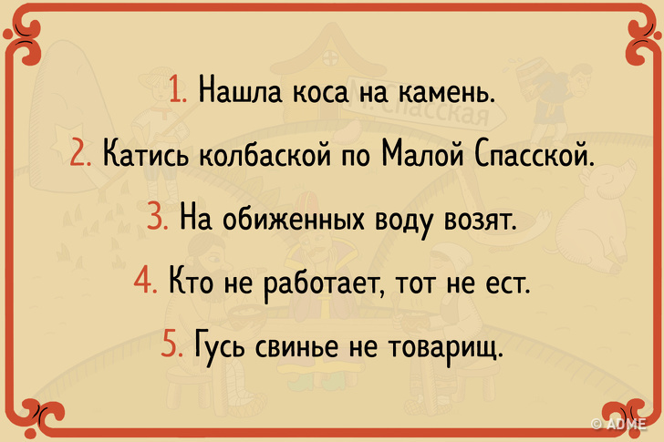 Что такое нашла коса на камень пословица или поговорка