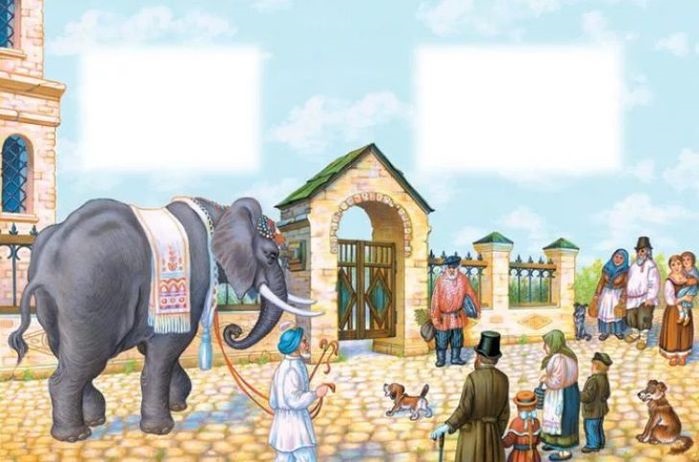 Картинка моська и слон (3)