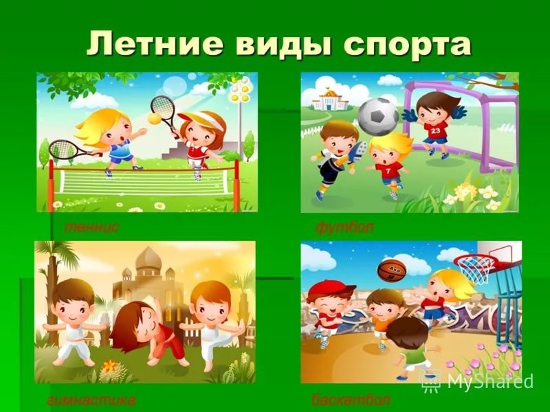 Картинки видов спорта для детей (23)