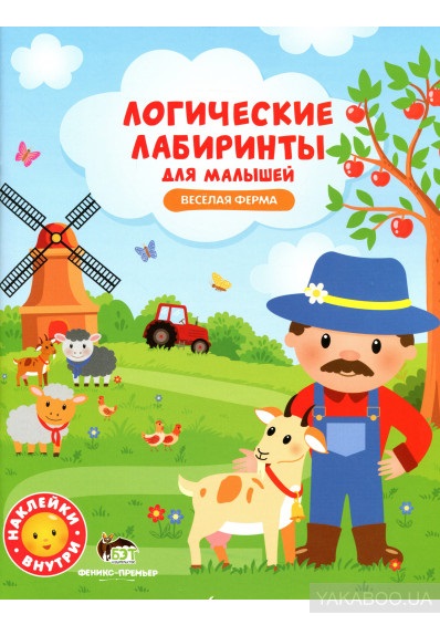 Картинки ферма для детей (2)