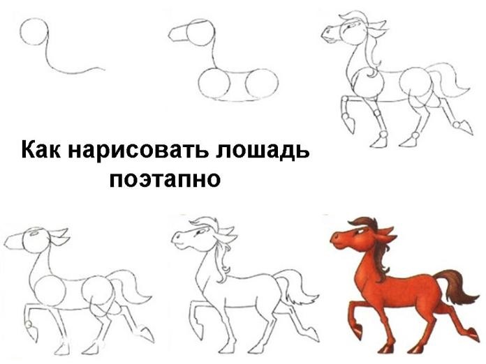 Качалка лошадка рисунок (1)
