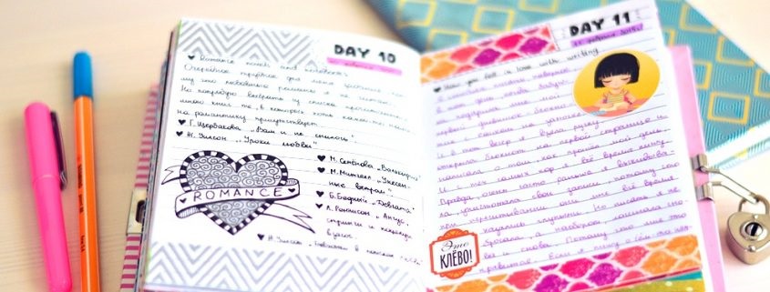 Красивые идеи для личного дневника (8)