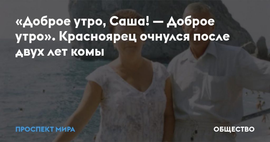 Саша до утра