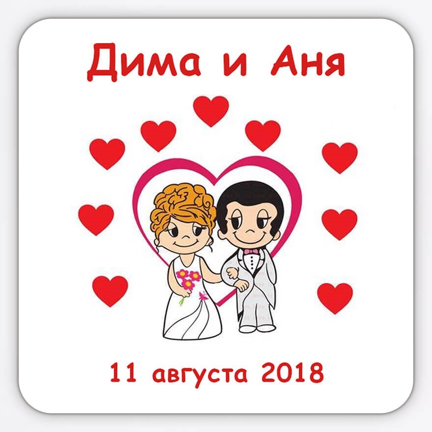 Love is свадебные картинки