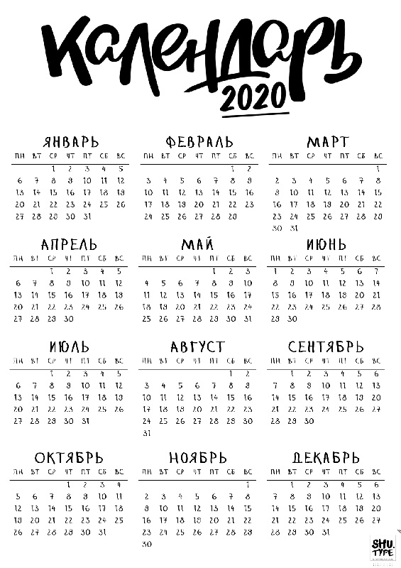 Тумблер картинки распечатать за 2020 год (18)