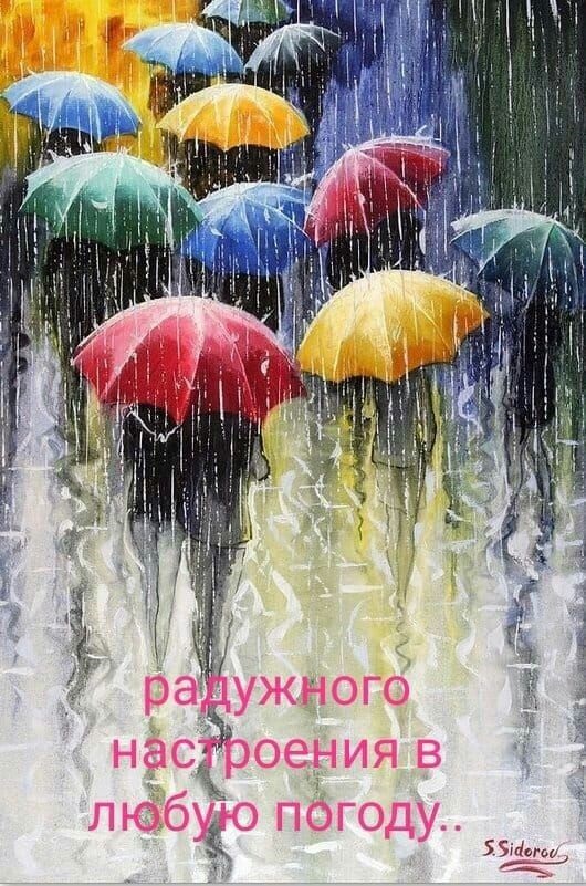 Доброе утро осень и дождь   прекрасные картинки (10)