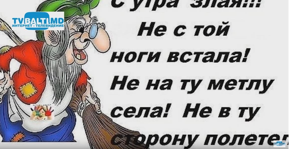 Встала не с той ноги картинки