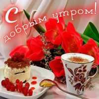 Доброе утро для друзей в ноябрь   подборка открыток (15)