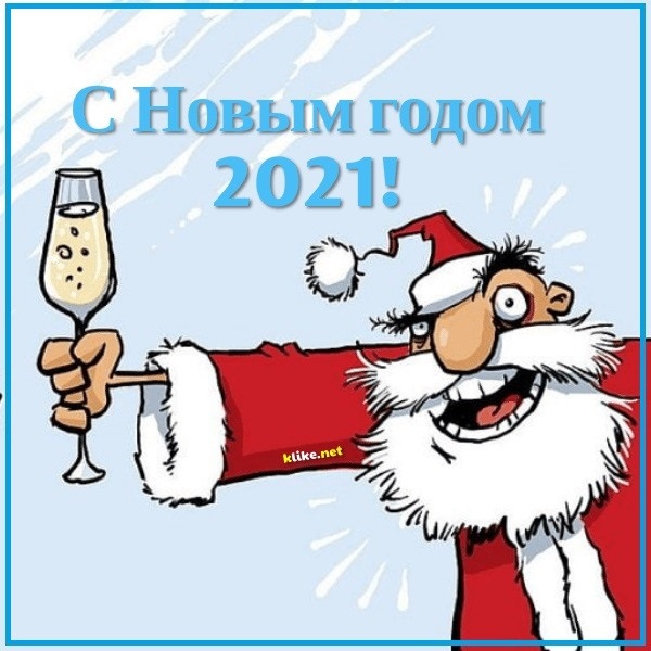 Шикарные открытки с Новым годом 2021   подборка (12)