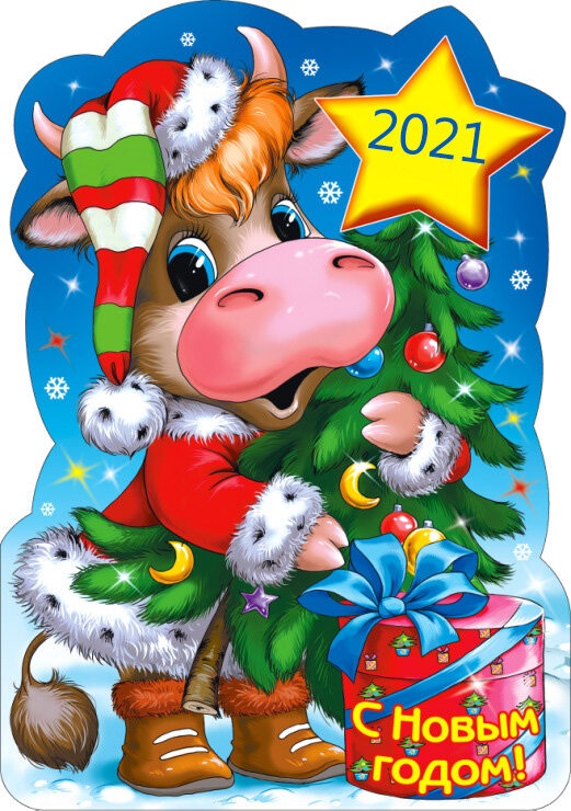 Шикарные открытки с Новым годом 2021   подборка (20)
