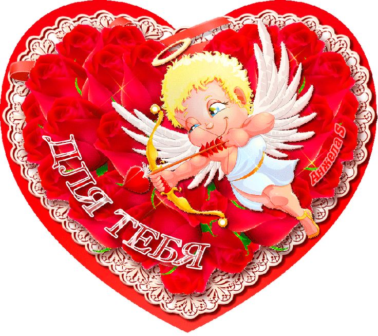 Красивые открытки на 14 февраля День Влюбленных для любимых (7)