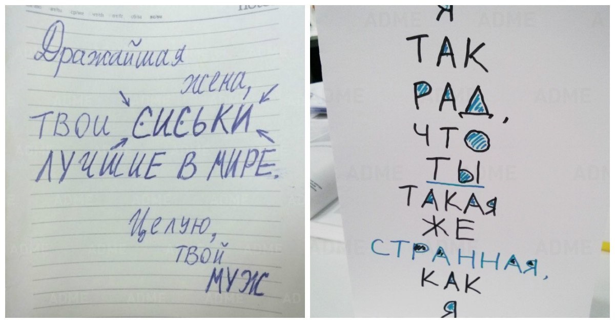 Милые записки парню. Милые Записки. Записки влюбленных. Милые Записки подруге. Милая записка.