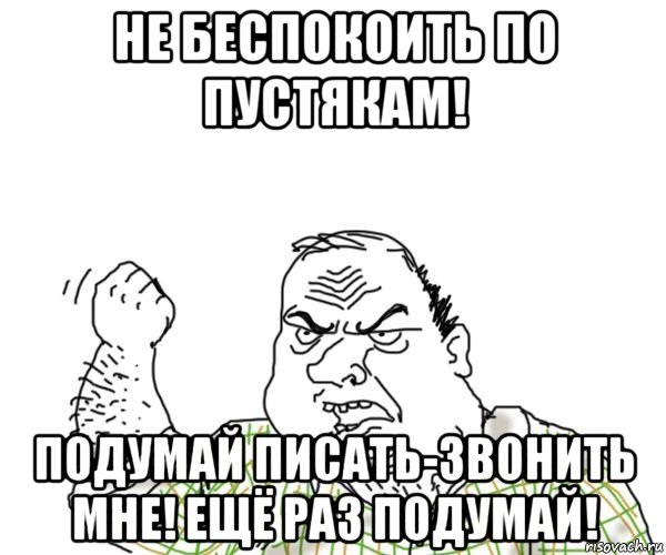 В отпуске просьба не беспокоить картинки