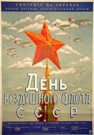 День Воздушного Флота России 15 августа - картинки (13)