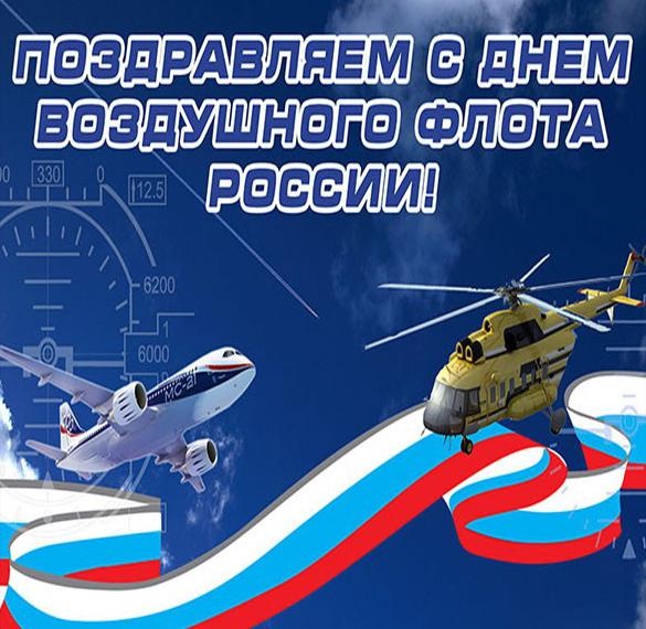 День Воздушного Флота России 15 августа - картинки (22)