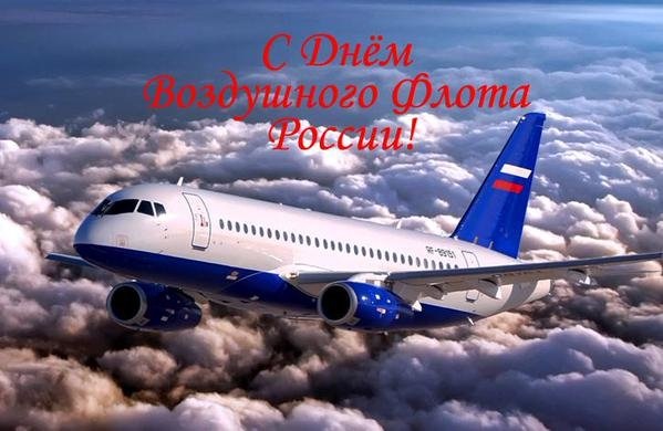 День Воздушного Флота России 15 августа - картинки (3)