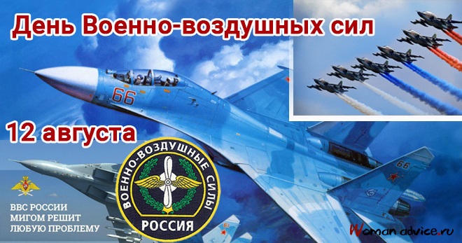 Картинки на 12 августа День Военно-воздушных сил РФ (15)