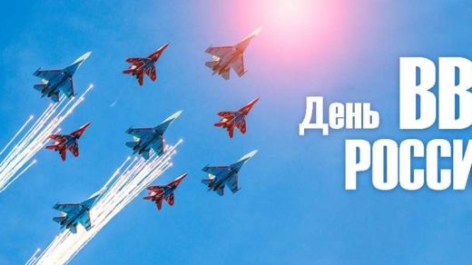 Картинки на 12 августа День Военно воздушных сил РФ (20)
