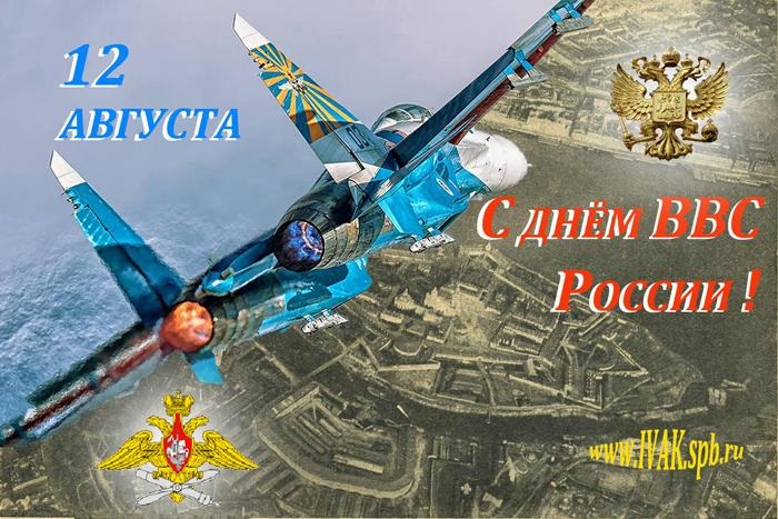 Картинки на 12 августа День Военно-воздушных сил РФ (6)