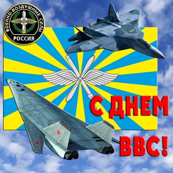 Картинки на 12 августа День Военно воздушных сил РФ (8)