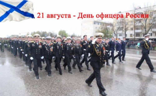 Картинки на 21 августа День офицера России - подборка (12)