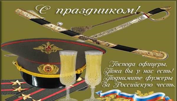 Картинки на 21 августа День офицера России - подборка (13)