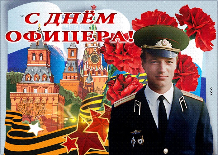 Картинки на 21 августа День офицера России   подборка (15)