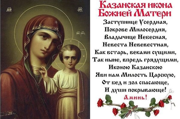 Праздник иконы Божией Матери 26 августа   открытки (11)