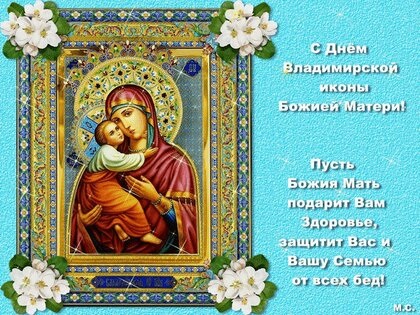 Праздник иконы Божией Матери 26 августа   открытки (12)