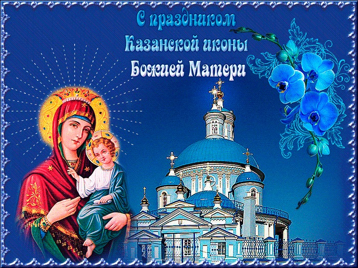 Праздник иконы Божией Матери 26 августа   открытки (13)