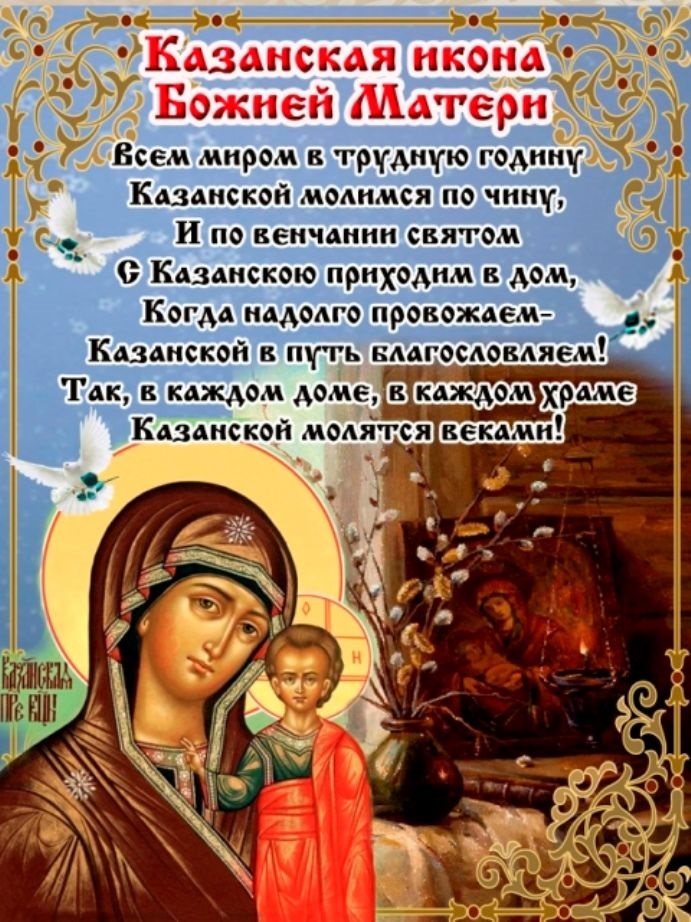 Праздник иконы Божией Матери 26 августа - открытки (19)