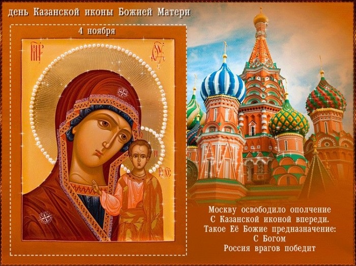 Праздник иконы Божией Матери 26 августа   открытки (2)