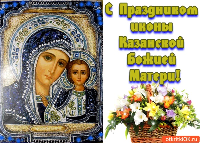 Праздник иконы Божией Матери 26 августа   открытки (20)