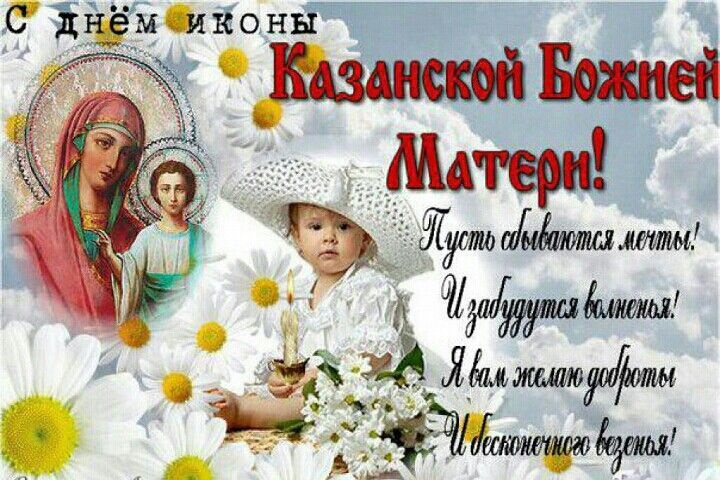 Праздник иконы Божией Матери 26 августа   открытки (4)