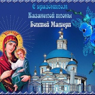 Праздник иконы Божией Матери 26 августа   открытки (5)