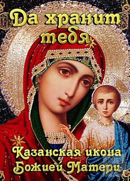 Праздник иконы Божией Матери 26 августа - открытки (6)