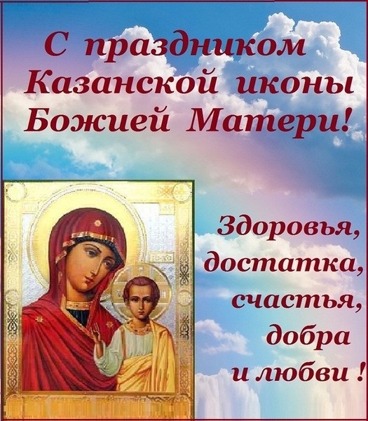 Праздник иконы Божией Матери 26 августа   открытки (7)