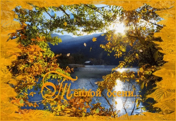 С добрым утром сентябрь   красивые картинки и открытки (1)